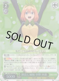 五等分の花嫁：中野四葉通販ならカードラボ！品揃えも豊富で安い