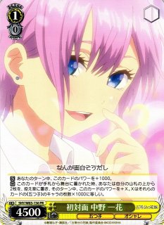 WS】仲良し姉妹 中野 一花【SR】5HY/W83-007 - 通販ならカードラボ 