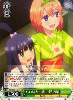 WS】※プレイ用特価品※多彩な魅力 中野 四葉(サイン+箔押し)【SSP】5HY