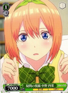 WS】※プレイ用特価品※多彩な魅力 中野 四葉(サイン+箔押し)【SSP】5HY