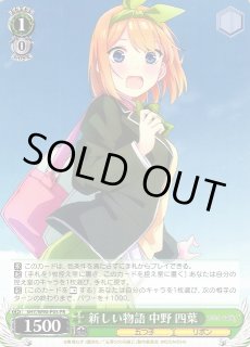 五等分の花嫁：中野四葉通販ならカードラボ！品揃えも豊富で安い