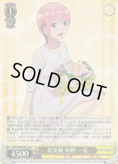 5HY/W90】五等分の花嫁∬ヴァイスシュヴァルツ:ヴァイスサイド 5HY/W90】五等分の花嫁∬ヴァイスシュヴァルツ:ヴァイスサイド