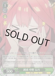 温厚篤実 中野 五月（OFR）｜ヴァイスシュヴァルツカード通販の