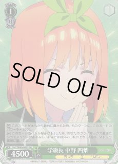 五等分の花嫁：中野四葉通販ならカードラボ！品揃えも豊富で安い
