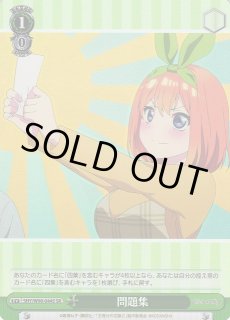 五等分の花嫁：中野四葉通販ならカードラボ！品揃えも豊富で安い