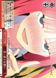 WS】一途な乙女 中野 二乃【RR】5HY/W90-051 - C-labo OnlineShop