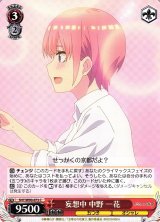 五等分の花嫁：中野一花通販ならカードラボ！品揃えも豊富で安い
