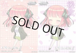 Amazon.co.jp: ヴァイスシュヴァルツ 五等分の花嫁∬ 走り出す