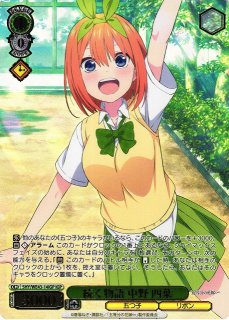 WS】割り切れない想い 中野 四葉(箔押し)【IGP】5HY/WE43-01