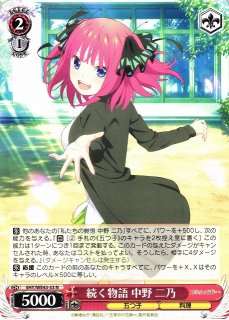 5HY/WE43】プレミアムブースター 五等分の花嫁∽ヴァイス