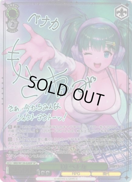 DJベナカ SP サイン SP DJ ベナカ(サイン入り) 販売 | ブラウンダスト2