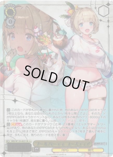 画像1: 【WS】プールパーティ ユースティア【SR】BRD/W139-002S (1)