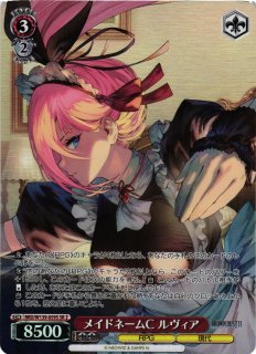 WS】メイドビキニ ルヴィア(サイン)【SP】BRD/W139-055SP - C-labo WS】メイドビキニ ルヴィア(サイン)【SP】BRD/W139-055SP - C-labo