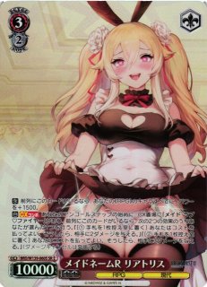WS】メイドビキニ ルヴィア【SR】BRD/W139-055S - C-labo OnlineShop