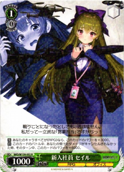画像1: 【WS】新入社員 セイル【R】BRD/W139-032 (1)