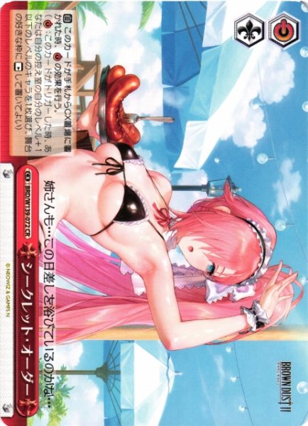 画像1: 【WS】シークレット・オーダー【CR】BRD/W139-072 (1)