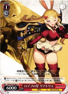WS】虚無の星 グランヒルト【SR】BRD/W139-011S - C-labo OnlineShop