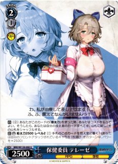 WS】ビーチの天使 テレーゼ(サイン+箔押し)【SSP】BRD/W139-075SSP - C