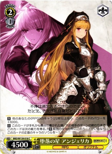 画像1: 【WS】堕落の星 アンジェリカ【C】BRD/W139-018 (1)