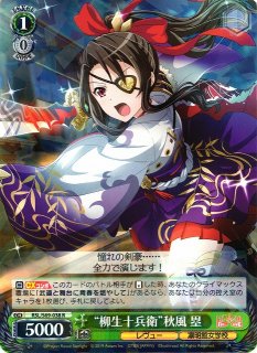 WS】深窓の令嬢 由美子【TD】GRI/S72-T07ヴァイスシュヴァルツ