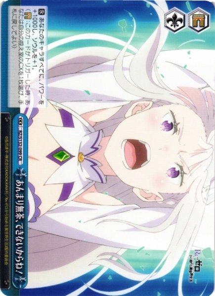 画像1: 【WS】あんまり無茶、できないからね!【CR】RZ/S132-099 (1)