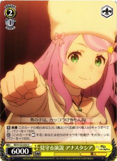 BD】兄のために 竈門禰豆子【PR】鬼滅の刃-PR-16Nビルディバイド