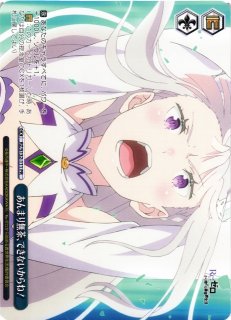 WS】待ち続ける少女【AGR】RZ/S132-097A - C-labo OnlineShop