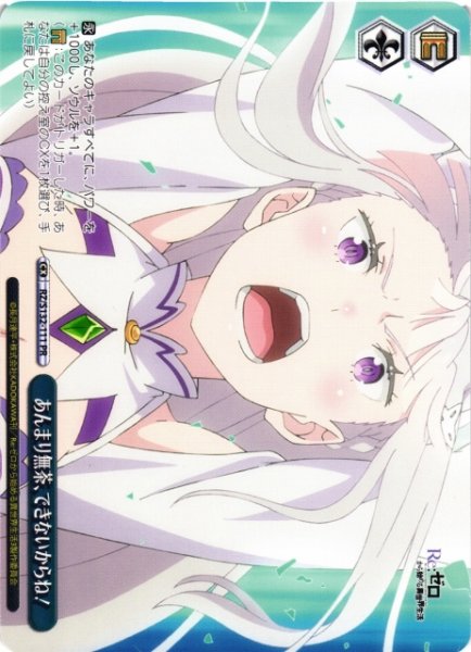 画像1: 【WS】あんまり無茶、できないからね!【PR】RZ/S132-111 (1)