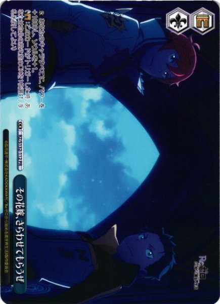 画像1: 【WS】その花嫁、さらわせてもらうぜ【PR】RZ/S132-112 (1)