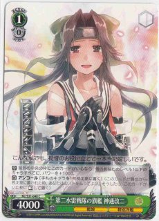 WS】川内・神通・那珂【PR】KC/S31-P05ヴァイスシュヴァルツ