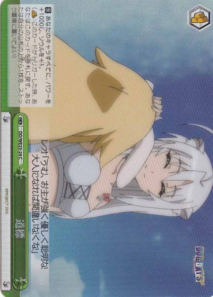 画像1: 【WS】道標(Foil)【C】DD/WE23-24 (1)