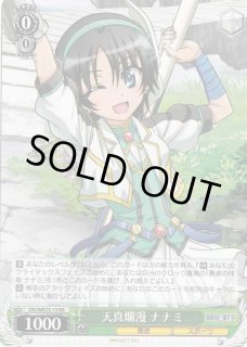 Amazon.co.jp: ヴァイス DOG DAYS 天真爛漫 ナナミ SP サイン