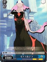 Weiss Schwarz SE/S04-084 Zenus Zhirra U Shining Series
