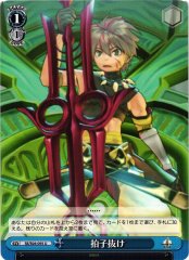 Weiss Schwarz SE/S04-095 Discouraged U Shining Series