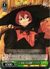 Weiss Schwarz SE/S04-041 Too Much Over Confidence Amitaliri C Shining Series