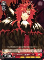 Weiss Schwarz SE/S04-064 Riemsianne Successor to the Name La Vaes C Shining Series