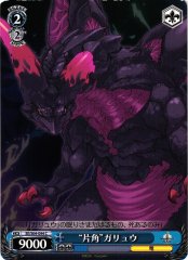 Weiss Schwarz SE/S04-094 Single Horned Garyu C Shining Series