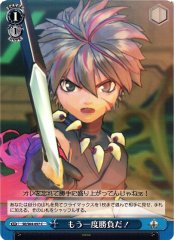 Weiss Schwarz SE/S04-097 Battle Again C Shining Series