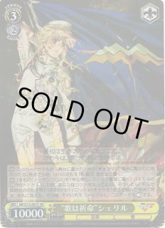 世界で1枚 【PSA10】シェリルノームSP その他