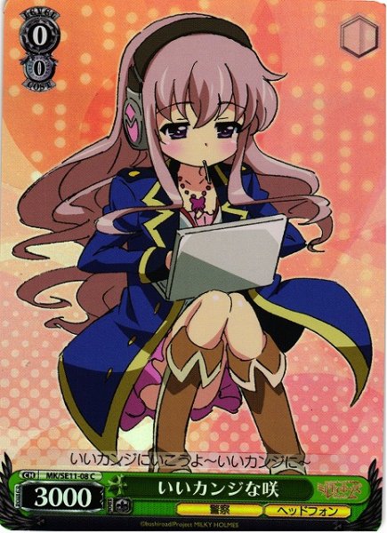 画像1: 【WS】いいカンジな咲(Foil)【C】MK/SE11-08 (1)