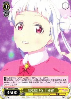 ヴァイスシュヴァルツ まっすぐな気持ち ことり SP WS】まっすぐな気持ち ことり(サイン+箔押し)【SP】DC/WE40-19SP