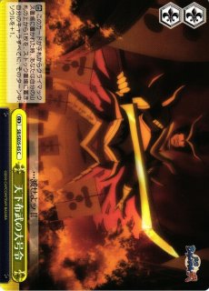 SB/SE05】戦国BASARA弐ヴァイスシュヴァルツ:エクストラ通販 SB/SE05】戦国BASARA弐ヴァイスシュヴァルツ:エクストラ通販