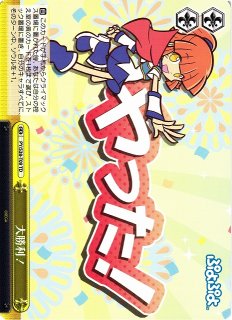 WS】元気だけは誰にも負けない アミティ【SR】PY/S38-T11Sヴァイス