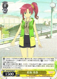WS】遊びのお礼に 草薙寧々【P】PJS/SE49-018ヴァイスシュヴァルツ