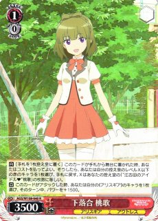 WS】アイドル指導 桃歌【RRR】AGS/W108-T09Rヴァイスシュヴァルツ