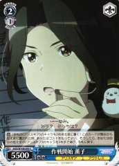 Weiss Schwarz AGS/W108-095 Kaoruko Starting Operation C Alice Gear Aegis