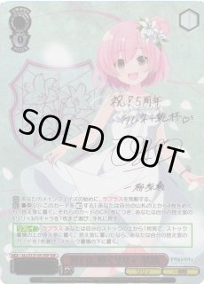 WS】純白に輝くリリィ 梨璃(サイン+箔押し)【SSP】ALL/S127-051SSP