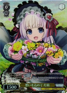 誇り高き矜持 神琳 SPサイン ヴァイスシュヴァルツ アサルトリリィ　4枚セット WS】誇り高き矜持 神琳(サイン)【SP】ALL/S127-028SPヴァイス