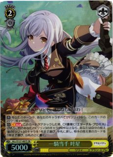 WS】※プレイ用特価品※“グラン・エプレ”叶星【SR】ALL/S90-007Sヴァイス