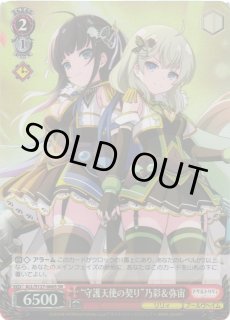 ALL/S127】アサルトリリィ Last Bulletヴァイスシュヴァルツ